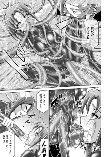 [Monmon] Doujin Smile Precure! -Mou Hitotsu no Bad End- Fhentai - Page 5
