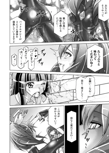 [Monmon] Doujin Smile Precure! -Mou Hitotsu no Bad End- Fhentai - Page 54