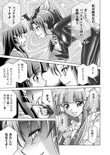 [Monmon] Doujin Smile Precure! -Mou Hitotsu no Bad End- Fhentai - Page 55