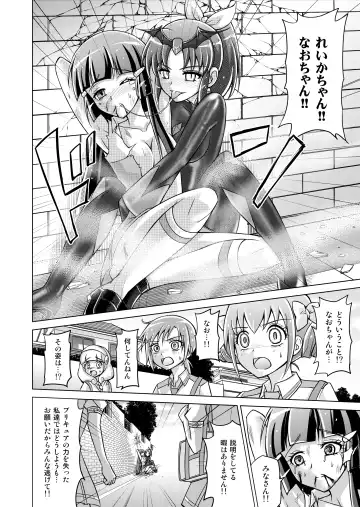 [Monmon] Doujin Smile Precure! -Mou Hitotsu no Bad End- Fhentai - Page 56