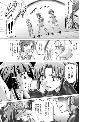 [Monmon] Doujin Smile Precure! -Mou Hitotsu no Bad End- Fhentai - Page 57