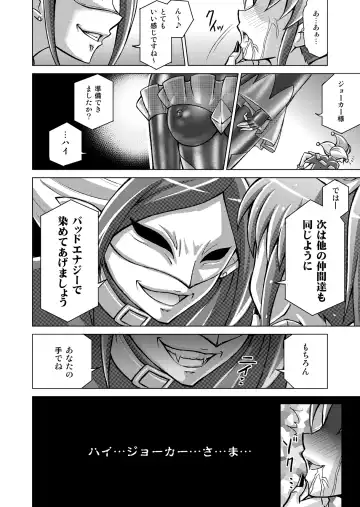 [Monmon] Doujin Smile Precure! -Mou Hitotsu no Bad End- Fhentai - Page 6