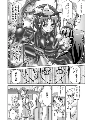 [Monmon] Doujin Smile Precure! -Mou Hitotsu no Bad End- Fhentai - Page 60