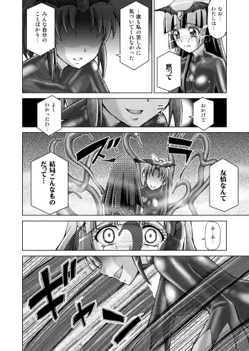 [Monmon] Doujin Smile Precure! -Mou Hitotsu no Bad End- Fhentai - Page 61