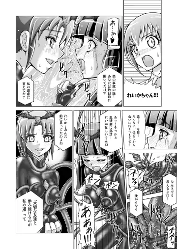 [Monmon] Doujin Smile Precure! -Mou Hitotsu no Bad End- Fhentai - Page 63