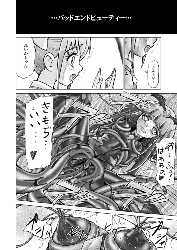 [Monmon] Doujin Smile Precure! -Mou Hitotsu no Bad End- Fhentai - Page 65