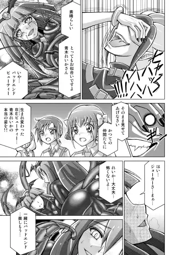 [Monmon] Doujin Smile Precure! -Mou Hitotsu no Bad End- Fhentai - Page 66