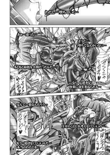 [Monmon] Doujin Smile Precure! -Mou Hitotsu no Bad End- Fhentai - Page 67