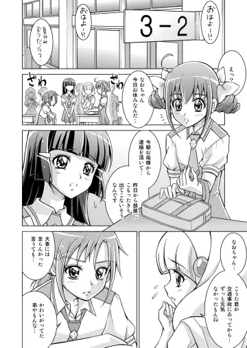 [Monmon] Doujin Smile Precure! -Mou Hitotsu no Bad End- Fhentai - Page 8