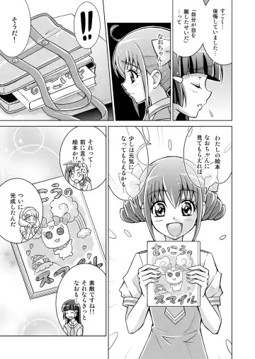 [Monmon] Doujin Smile Precure! -Mou Hitotsu no Bad End- Fhentai - Page 9