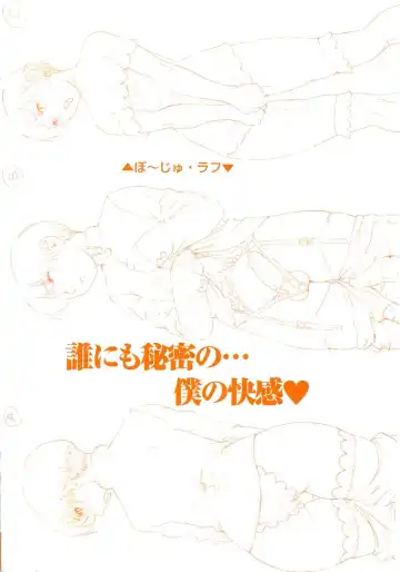 Read [Po-ju] Femboys - Fhentai