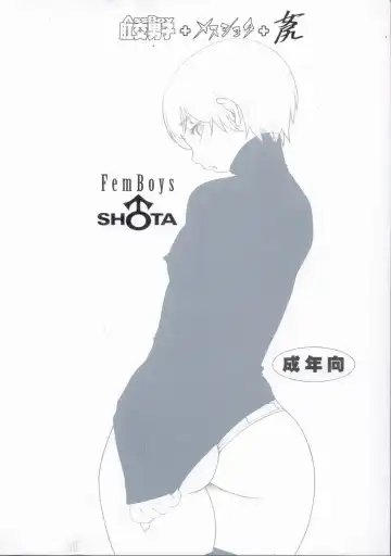 [Po-ju] Femboys Fhentai - Page 2