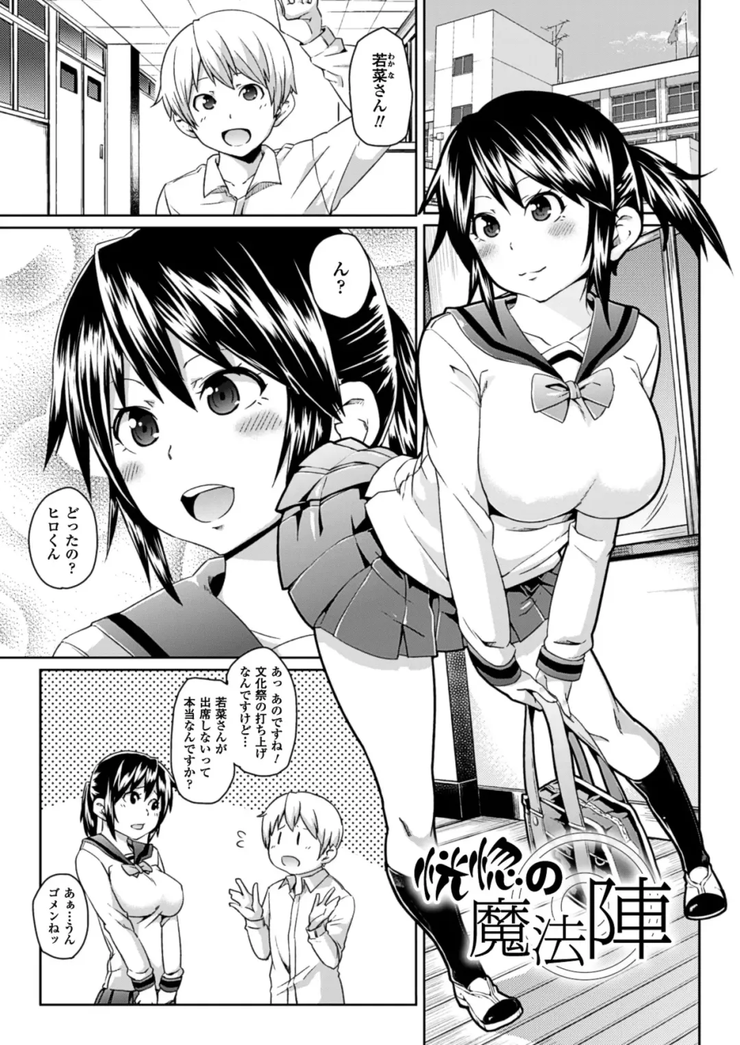 [Marui Maru] Yokujo Hunting Fhentai - Page 105