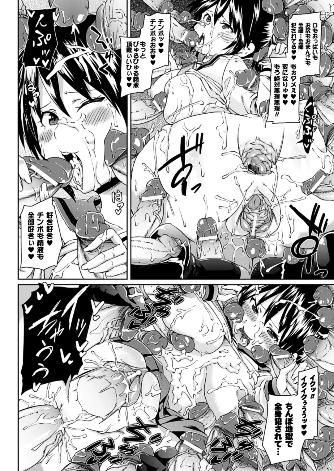 [Marui Maru] Yokujo Hunting Fhentai - Page 114