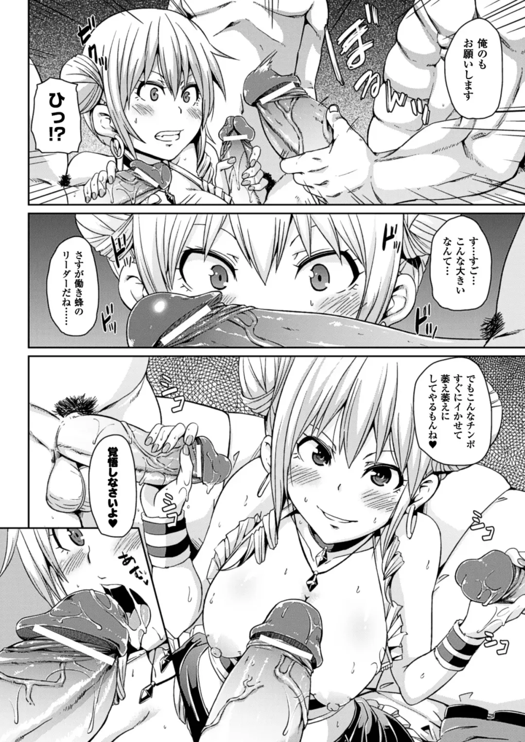 [Marui Maru] Yokujo Hunting Fhentai - Page 122