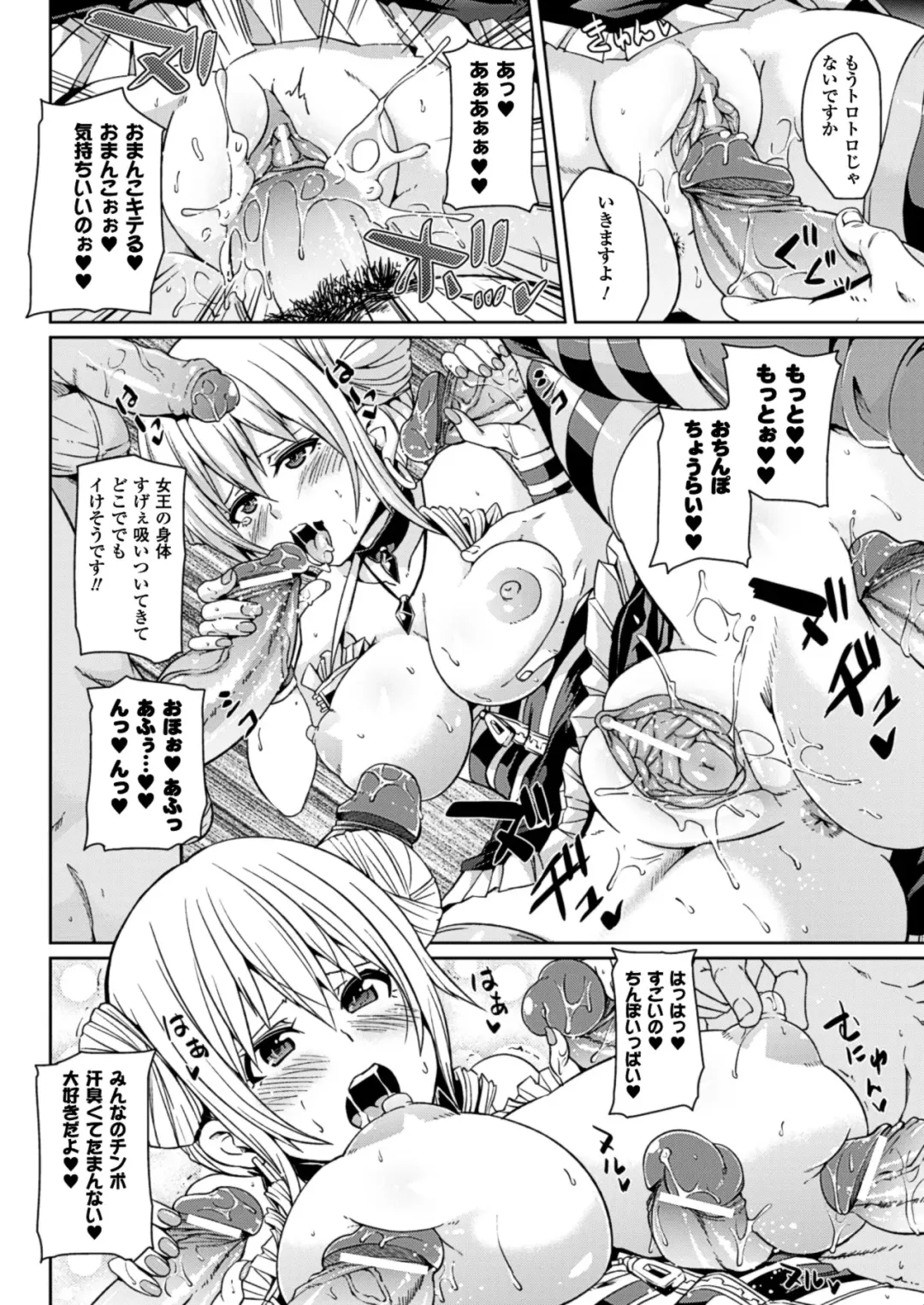 [Marui Maru] Yokujo Hunting Fhentai - Page 126
