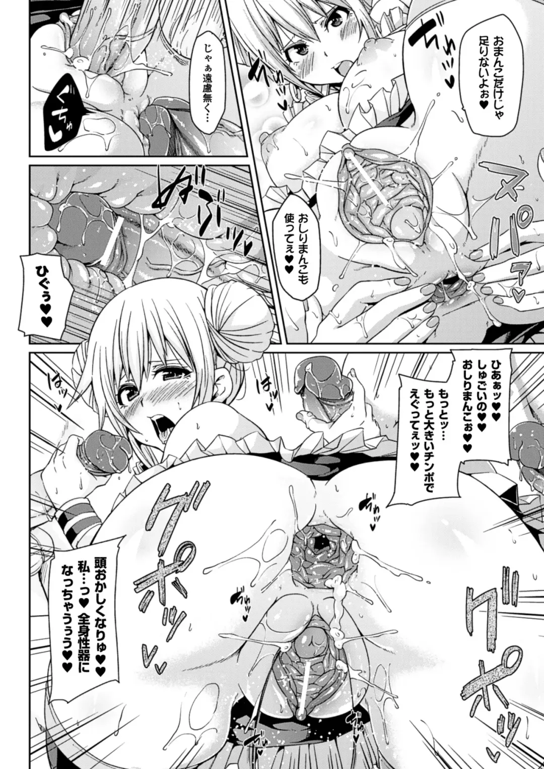 [Marui Maru] Yokujo Hunting Fhentai - Page 128