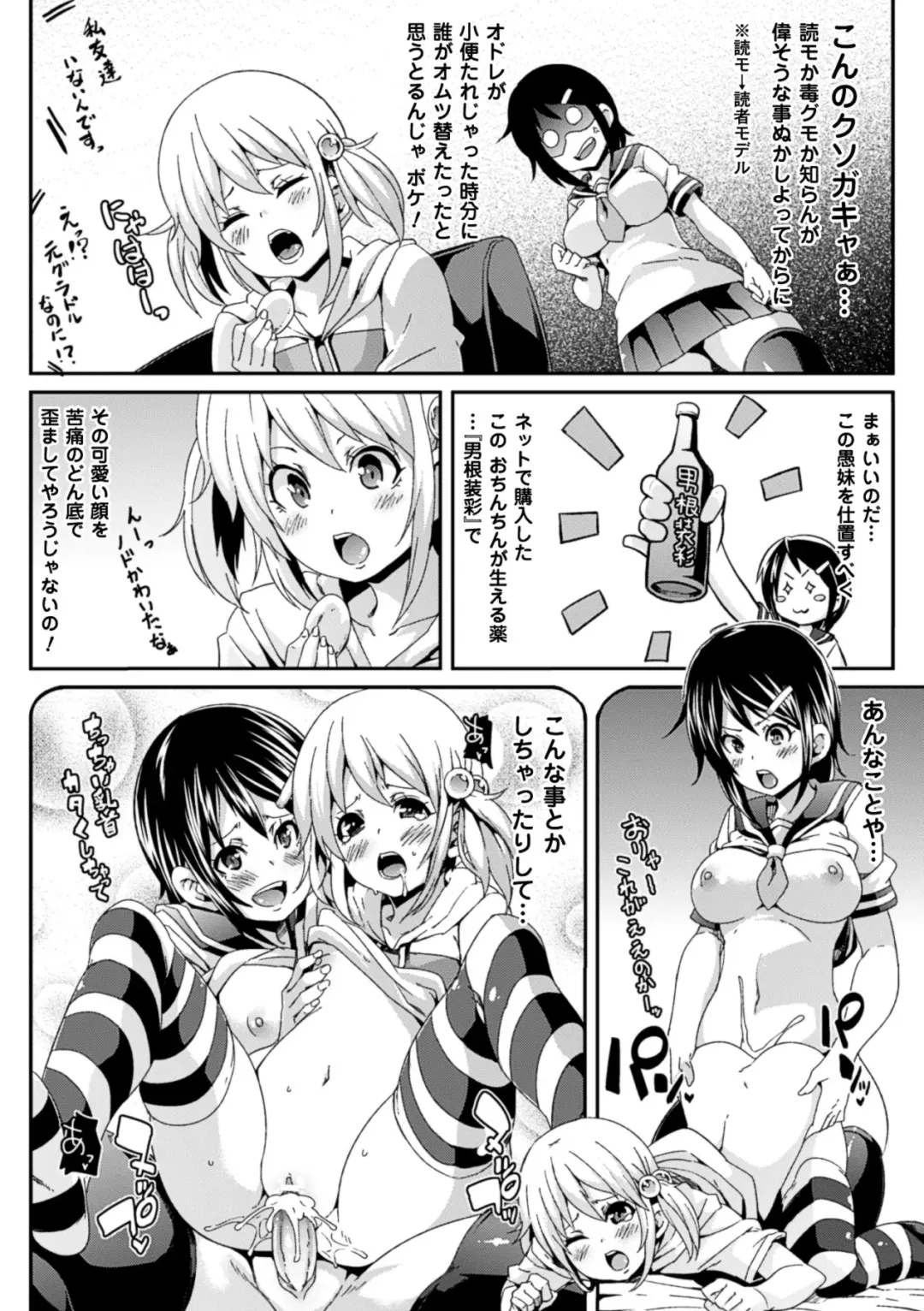 [Marui Maru] Yokujo Hunting Fhentai - Page 134