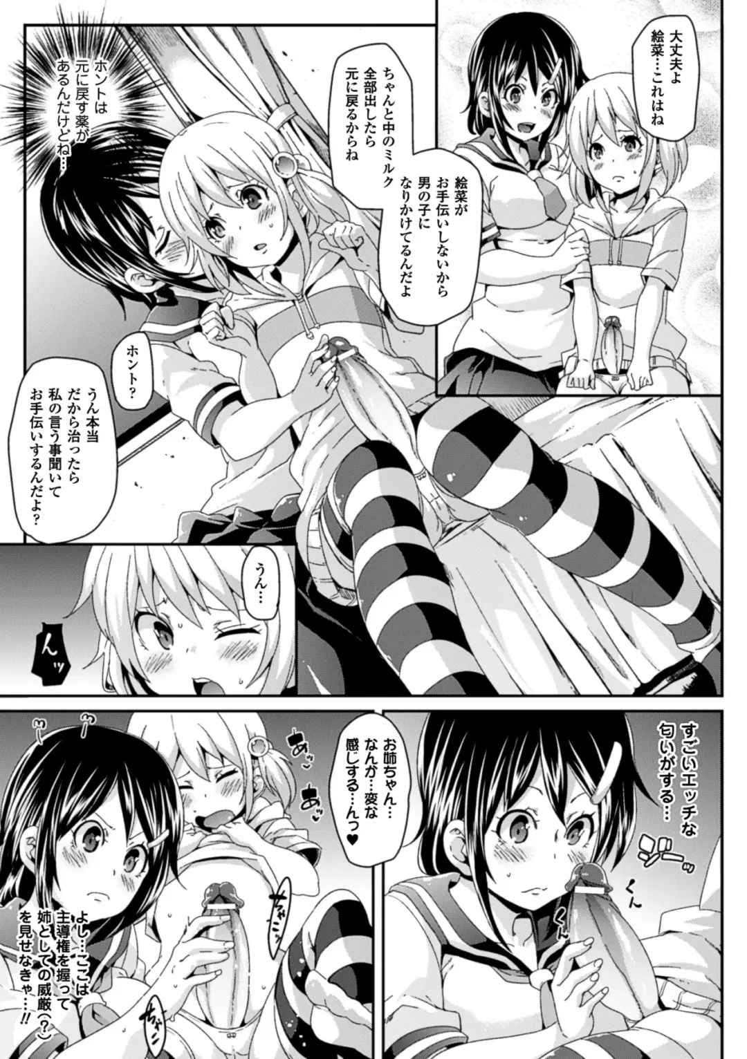 [Marui Maru] Yokujo Hunting Fhentai - Page 137