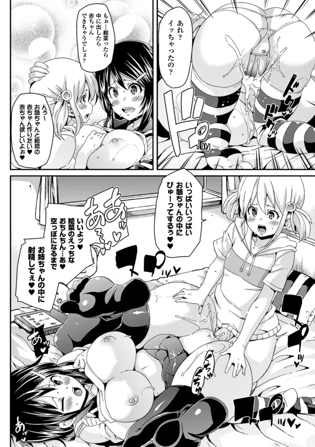 [Marui Maru] Yokujo Hunting Fhentai - Page 144