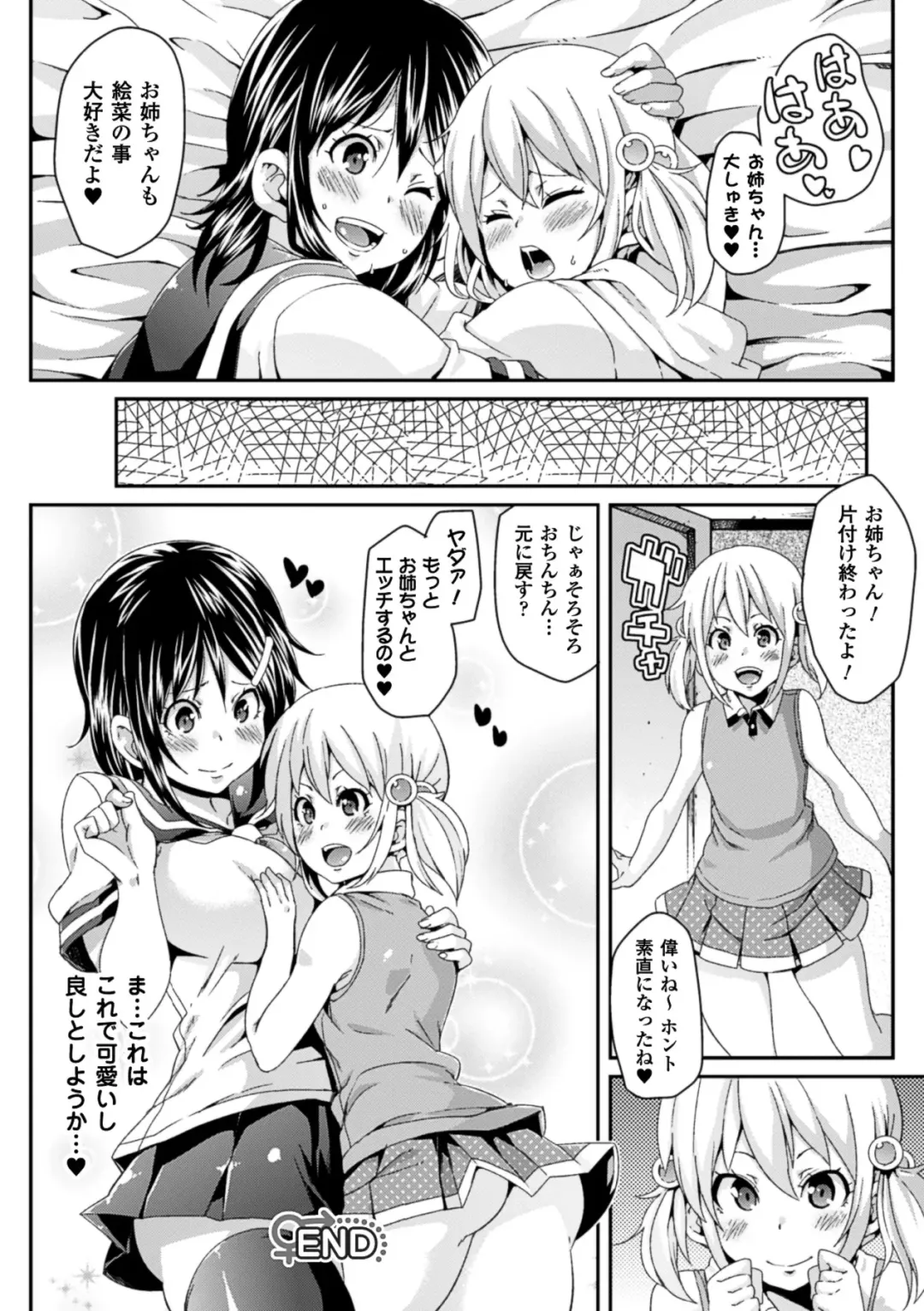 [Marui Maru] Yokujo Hunting Fhentai - Page 148