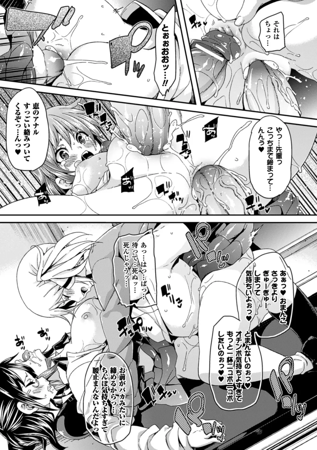 [Marui Maru] Yokujo Hunting Fhentai - Page 165