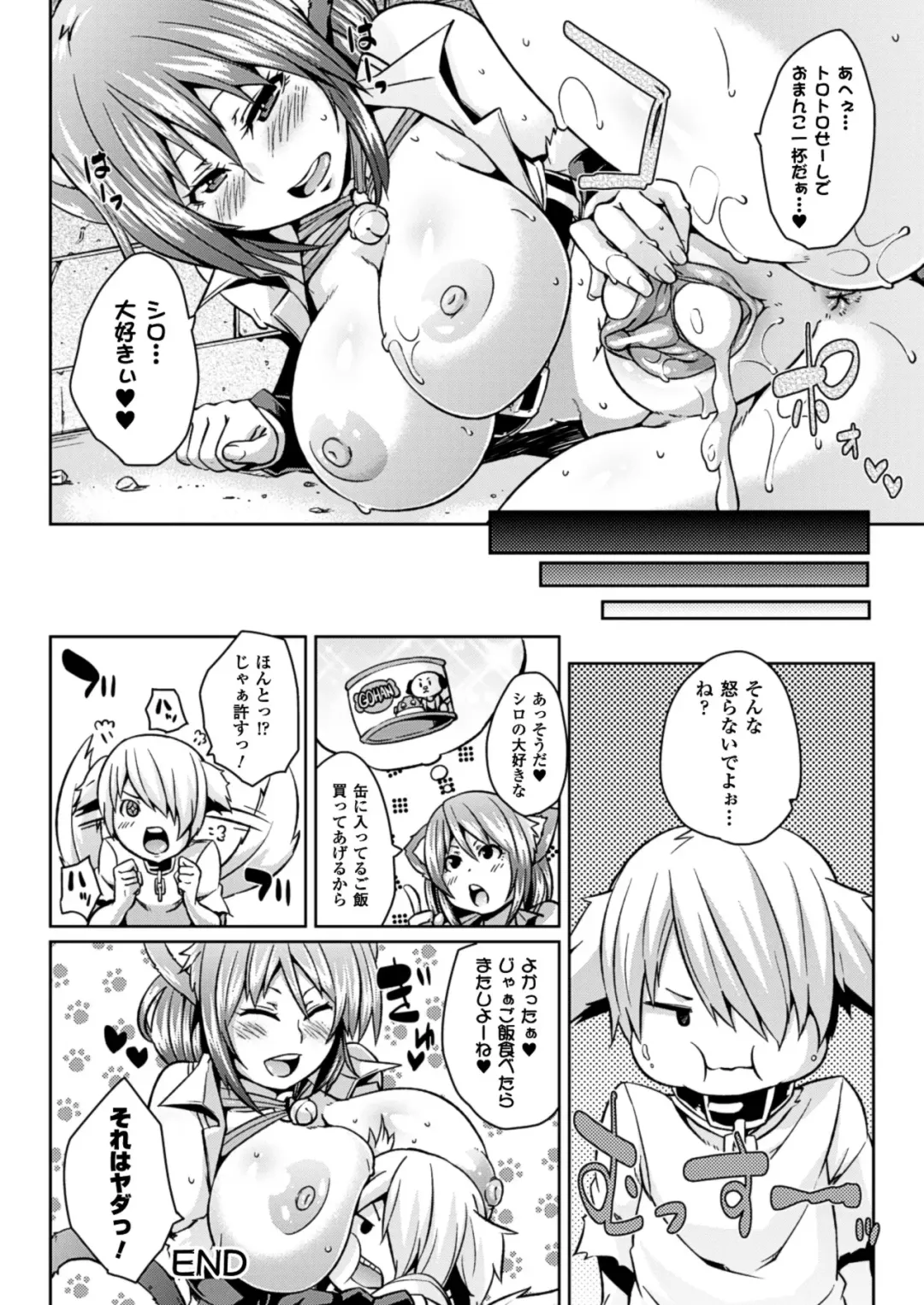 [Marui Maru] Yokujo Hunting Fhentai - Page 20