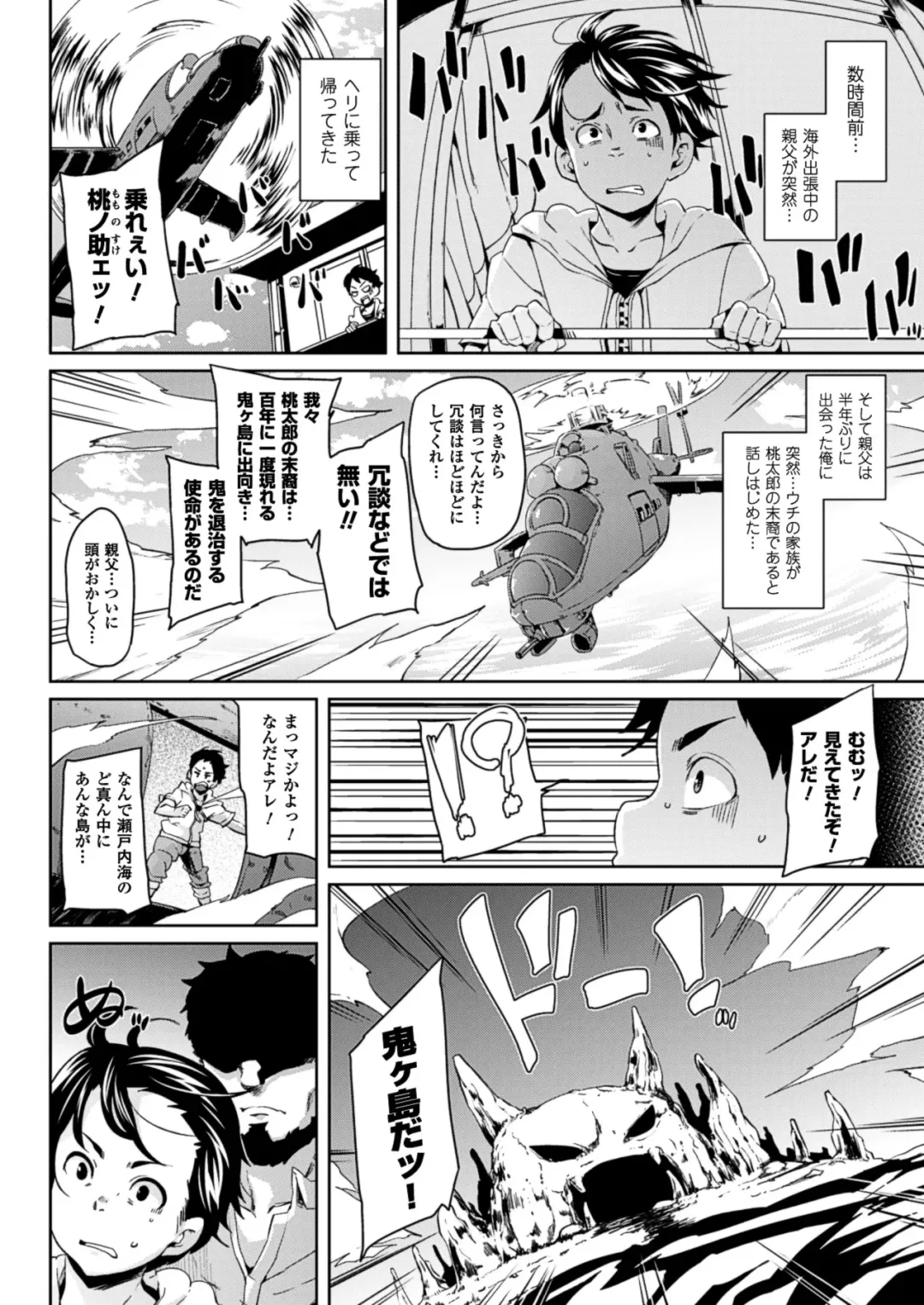 [Marui Maru] Yokujo Hunting Fhentai - Page 22