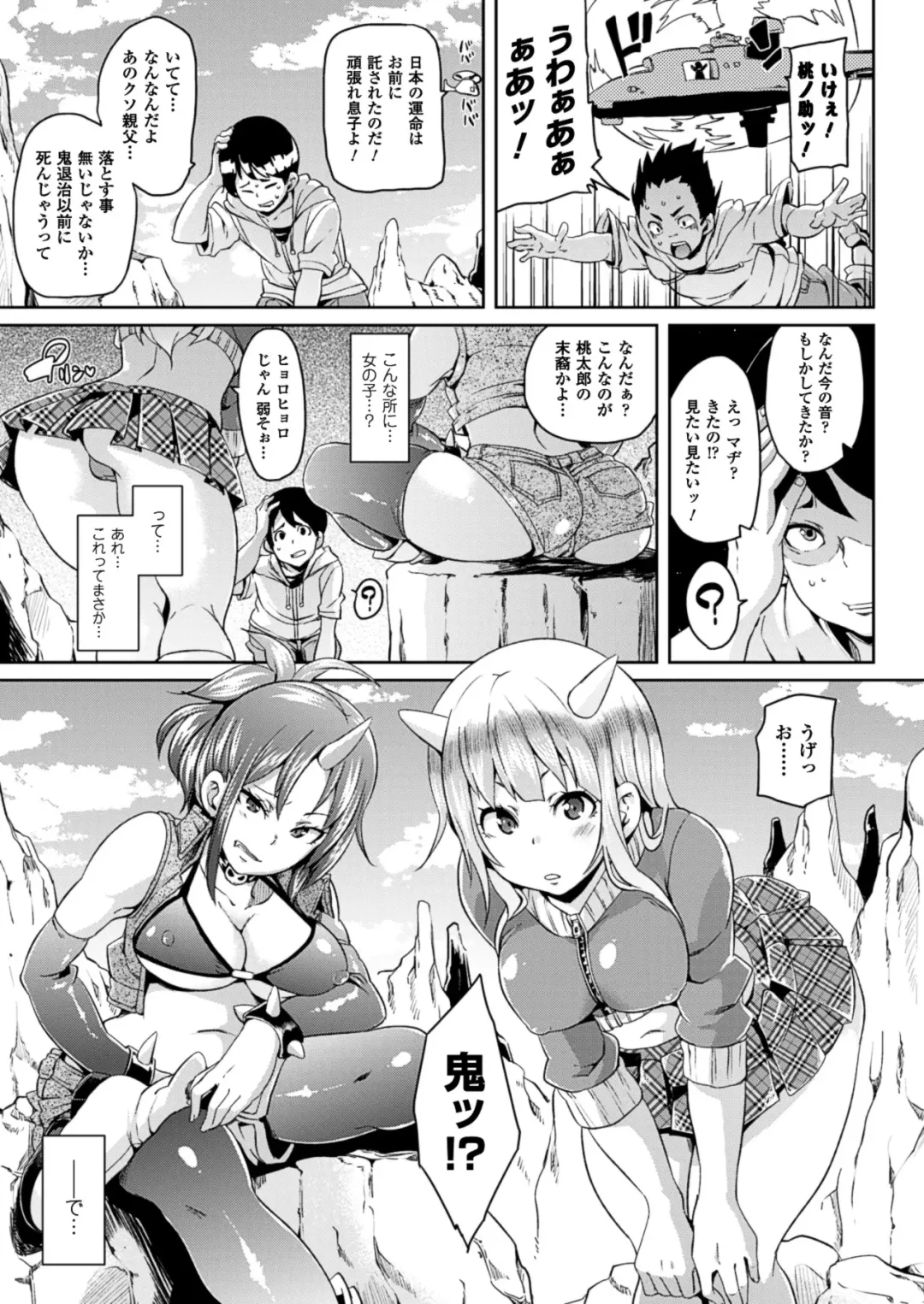 [Marui Maru] Yokujo Hunting Fhentai - Page 23