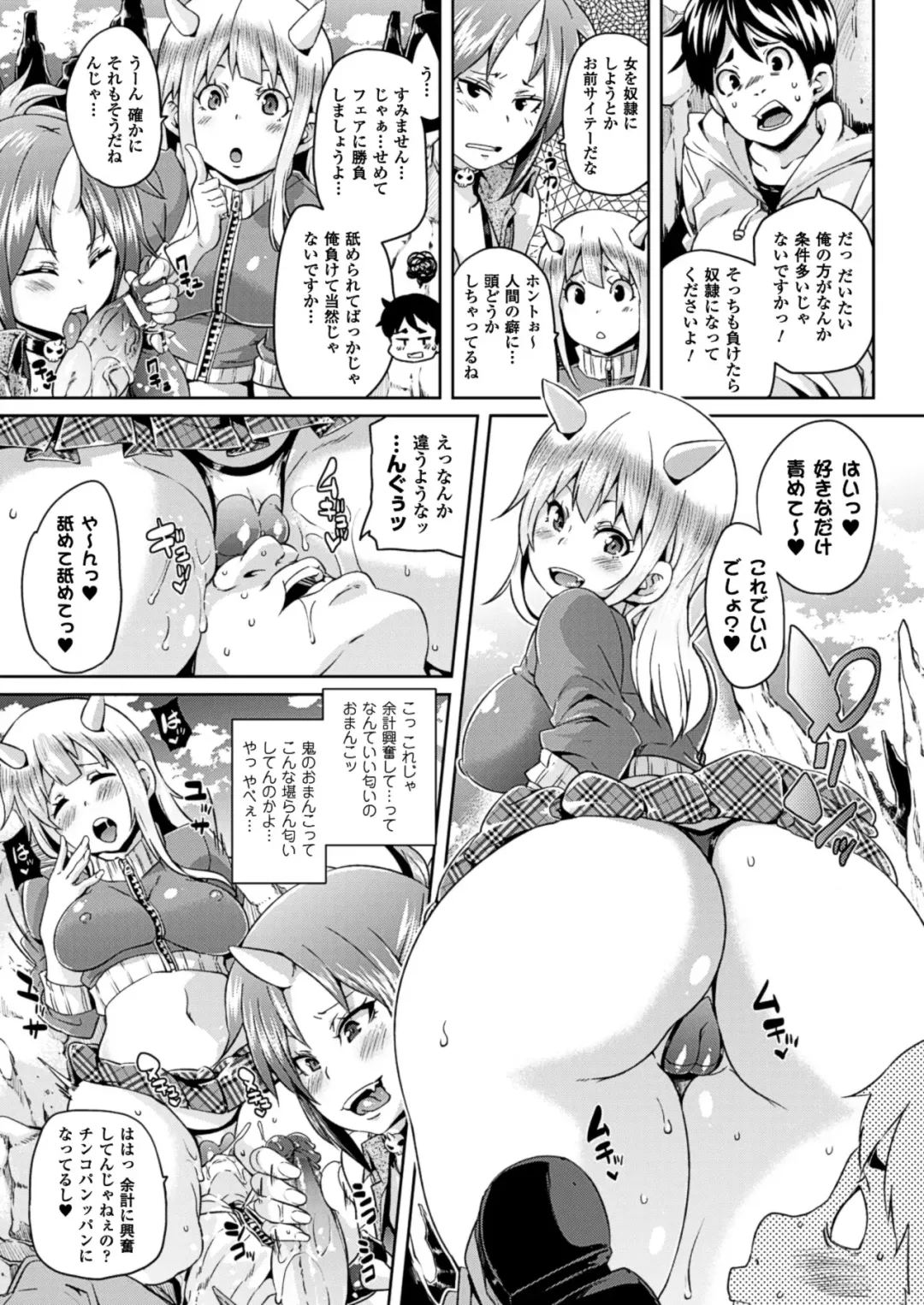 [Marui Maru] Yokujo Hunting Fhentai - Page 27