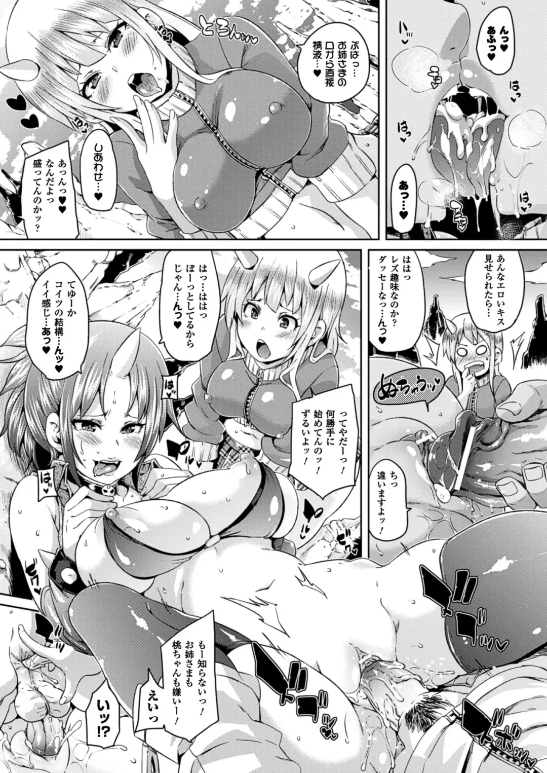 [Marui Maru] Yokujo Hunting Fhentai - Page 29