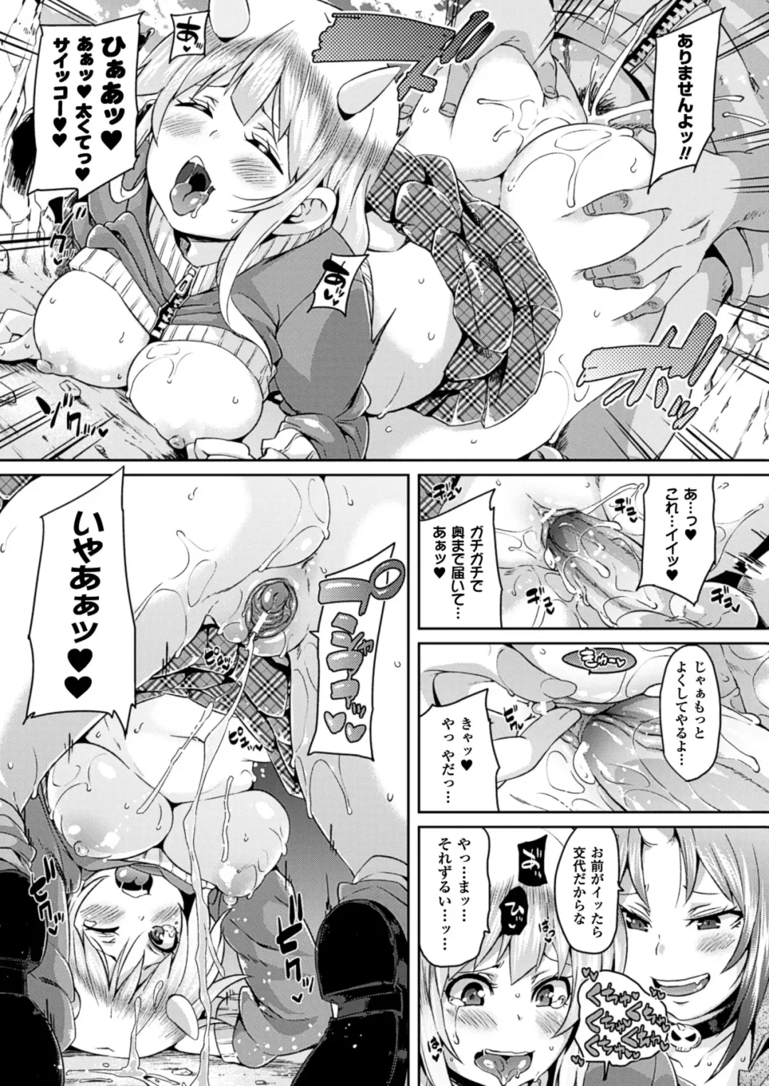 [Marui Maru] Yokujo Hunting Fhentai - Page 31
