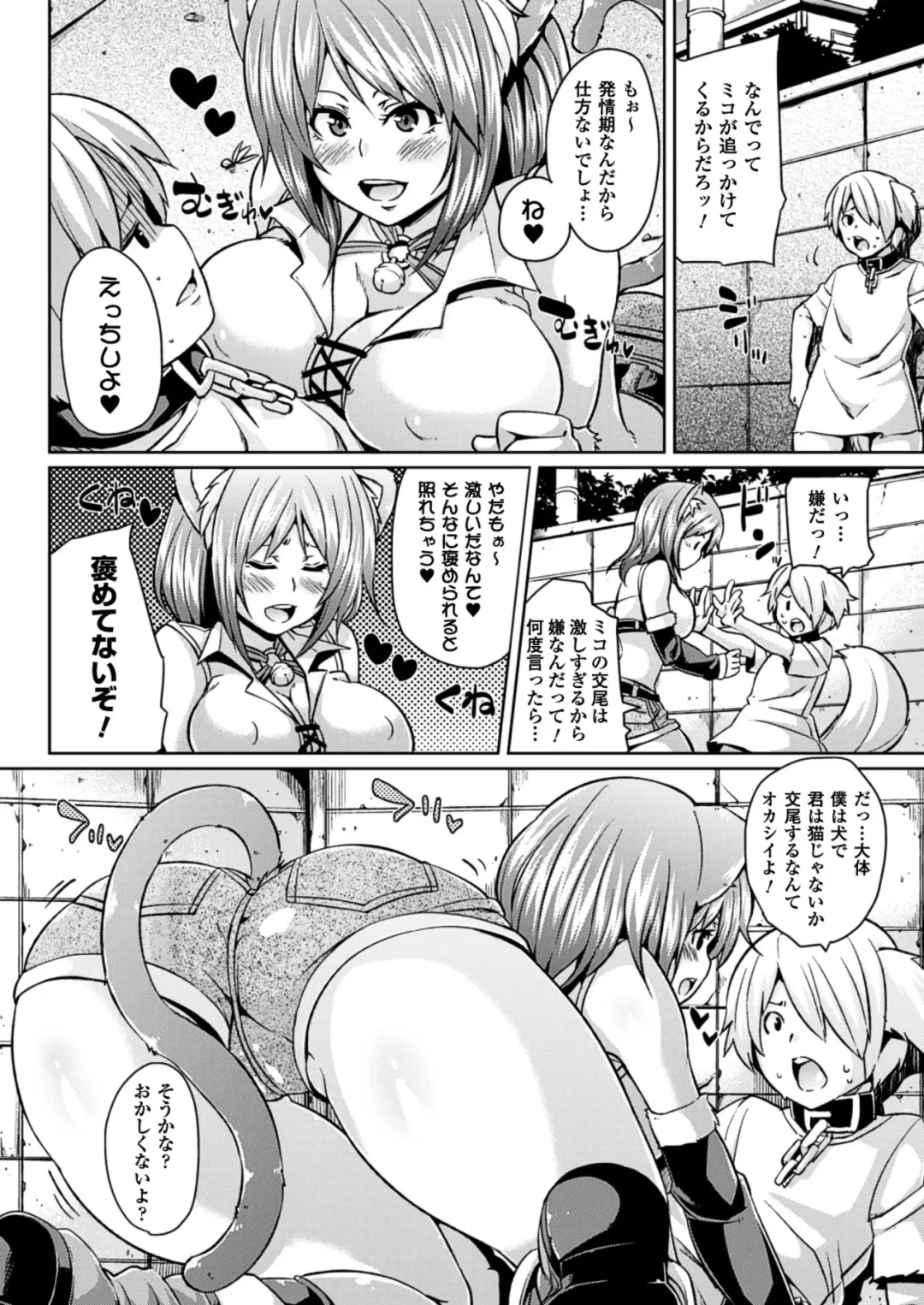 [Marui Maru] Yokujo Hunting Fhentai - Page 6