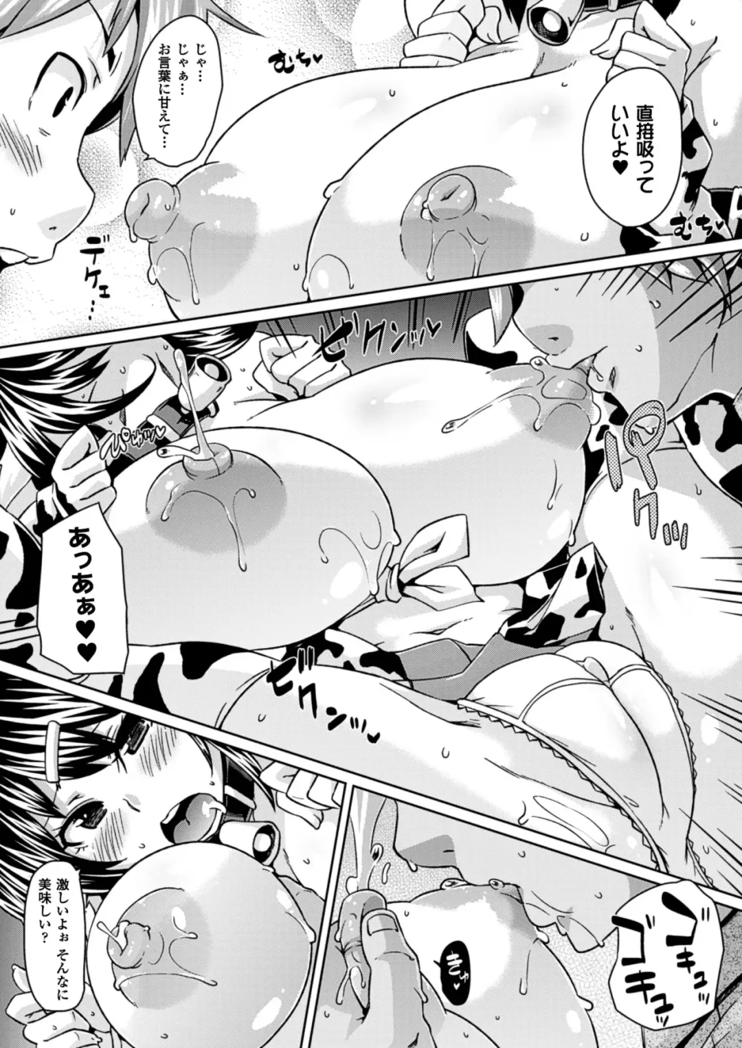 [Marui Maru] Yokujo Hunting Fhentai - Page 93