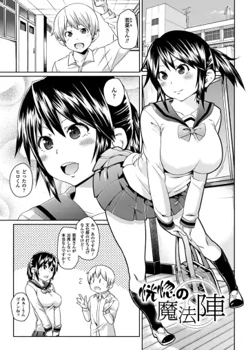 [Marui Maru] Yokujo Hunting Fhentai - Page 105