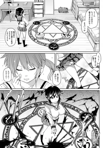 [Marui Maru] Yokujo Hunting Fhentai - Page 107