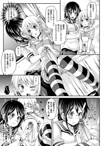 [Marui Maru] Yokujo Hunting Fhentai - Page 137