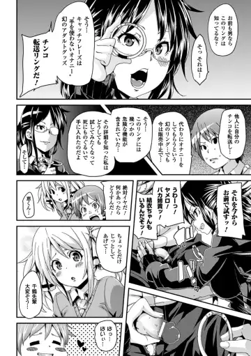 [Marui Maru] Yokujo Hunting Fhentai - Page 150