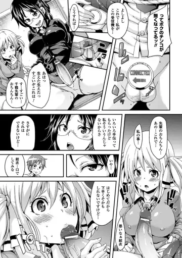 [Marui Maru] Yokujo Hunting Fhentai - Page 151