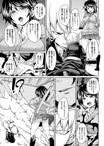 [Marui Maru] Yokujo Hunting Fhentai - Page 39