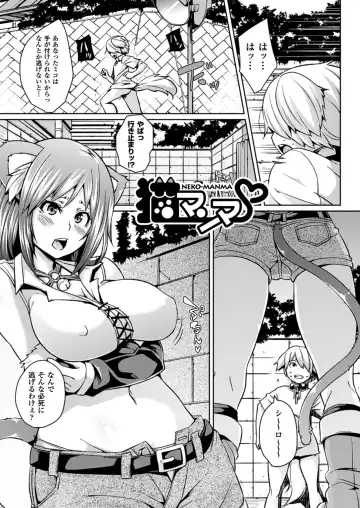 [Marui Maru] Yokujo Hunting Fhentai - Page 5