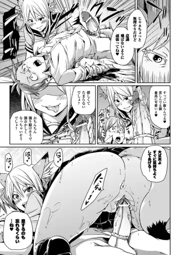 [Marui Maru] Yokujo Hunting Fhentai - Page 65