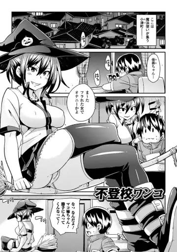 [Marui Maru] Yokujo Hunting Fhentai - Page 73