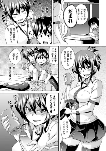 [Marui Maru] Yokujo Hunting Fhentai - Page 75