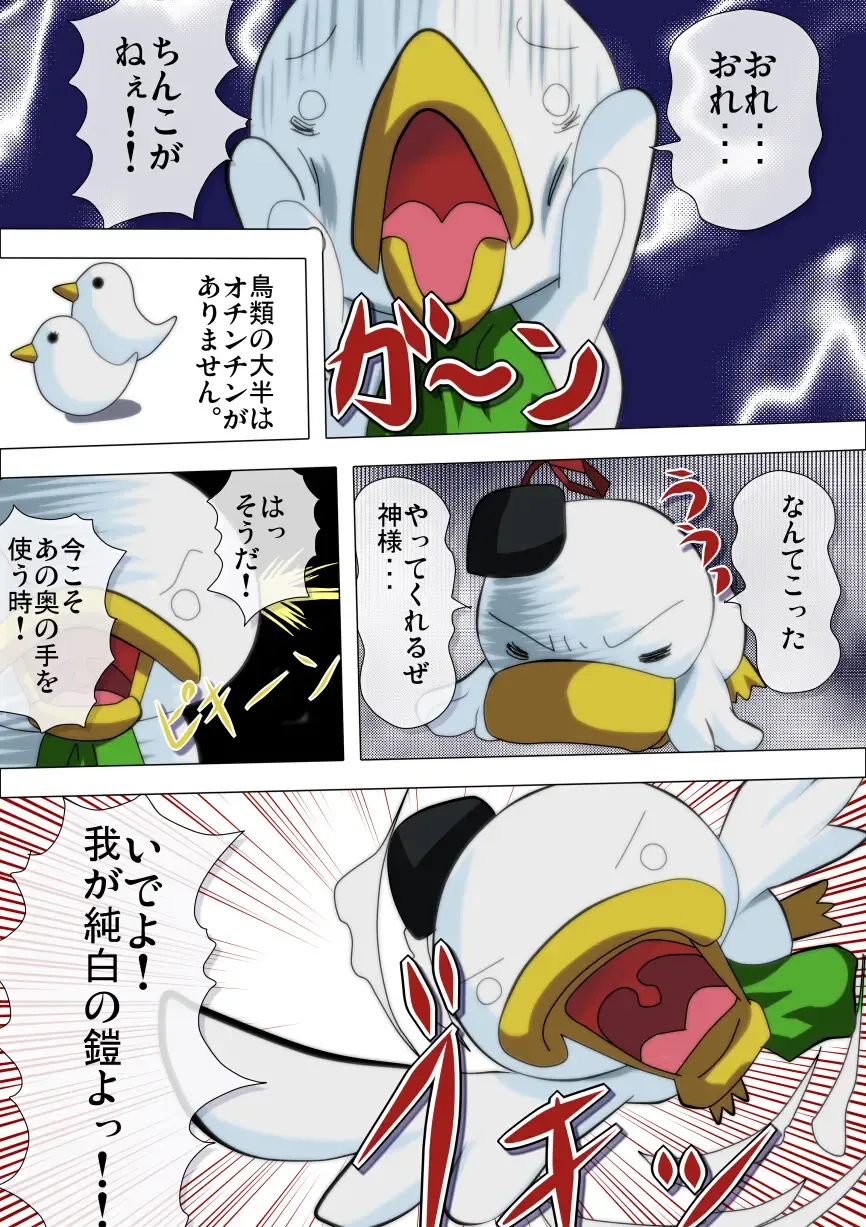 [Well] POCOTAN Fhentai - Page 13