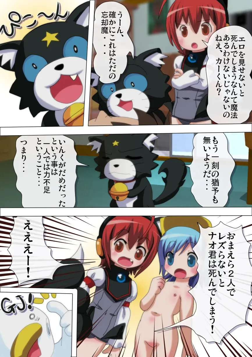 [Well] POCOTAN Fhentai - Page 25