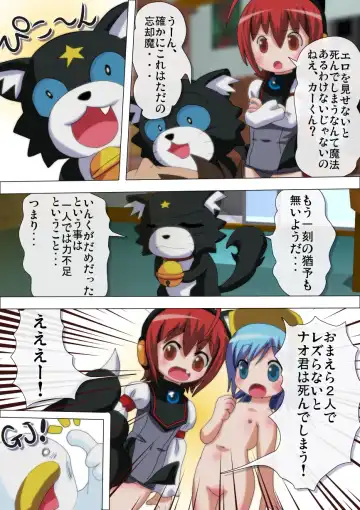 [Well] POCOTAN Fhentai - Page 25