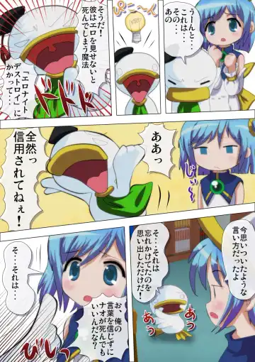 [Well] POCOTAN Fhentai - Page 4