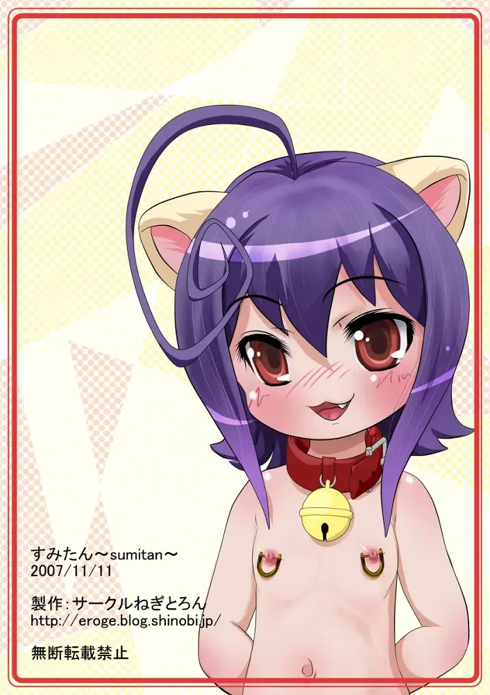 [Ruriko - Well] sumitan Fhentai - Page 27