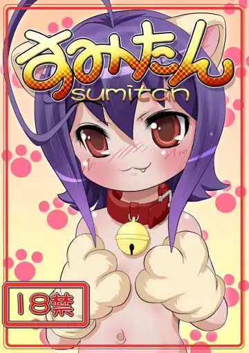 Read [Ruriko - Well] sumitan - Fhentai